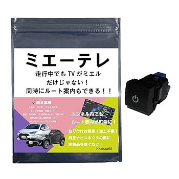 Amazon | 【OBD車検対応!!テレビ視聴中もトンネル通過中もルート